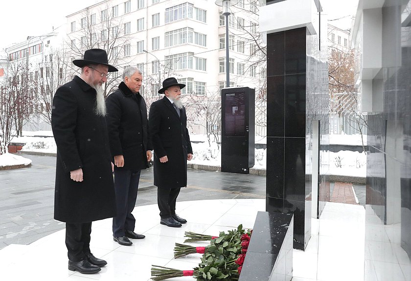 Председатель Государственной Думы Вячеслав Володин, Президент Федерации еврейских общин России Александр Борода и главный раввин России Берл Лазар