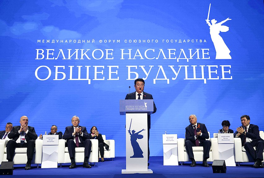Пленарное заседание Международного форума Союзного государства «Великое наследие – общее будущее»
