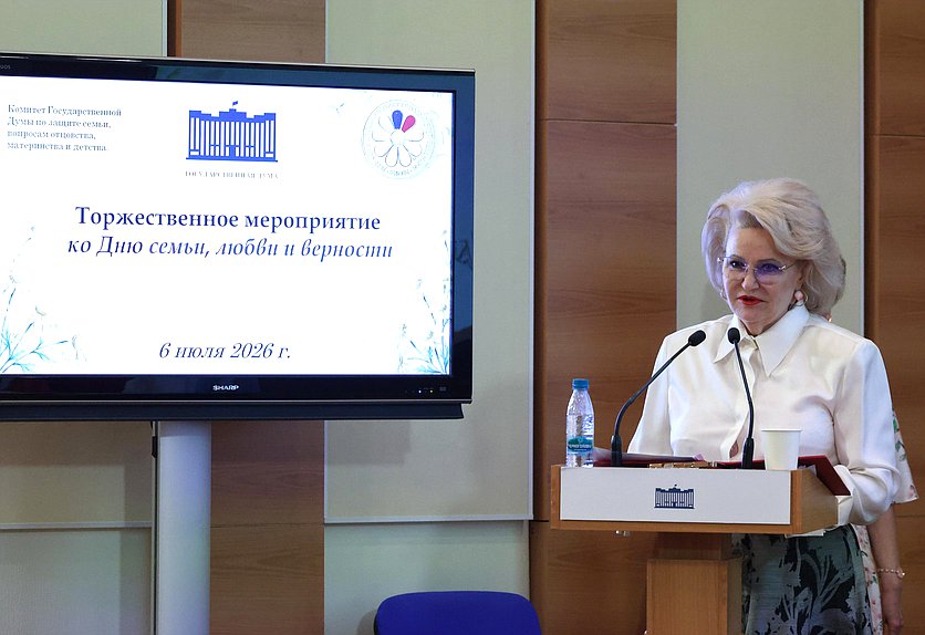 Председатель Комитета по защите семьи, вопросам отцовства, материнства и детства Нина Останина