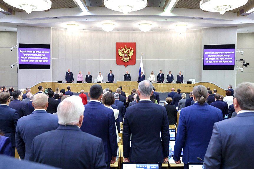 Первое пленарное заседание девятой сессии VIII созыва Государственной Думы (16.09.2025)