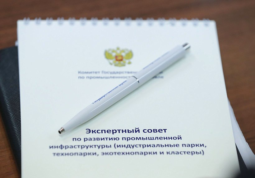 Совместное заседание экспертных советов по развитию промышленной инфраструктуры и по развитию электронной и радиоэлектронной промышленности при Комитете по промышленности и торговле
