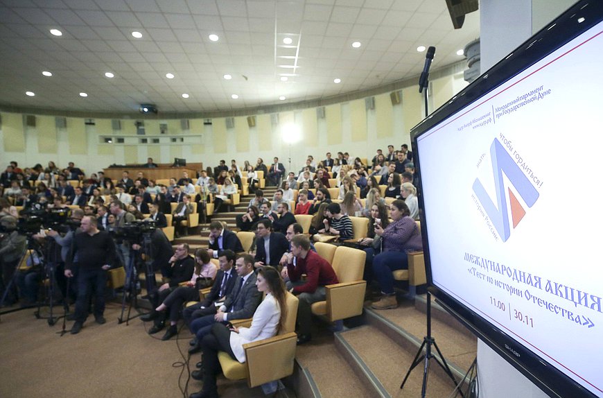 Международная акция «Тест по истории Отечества»