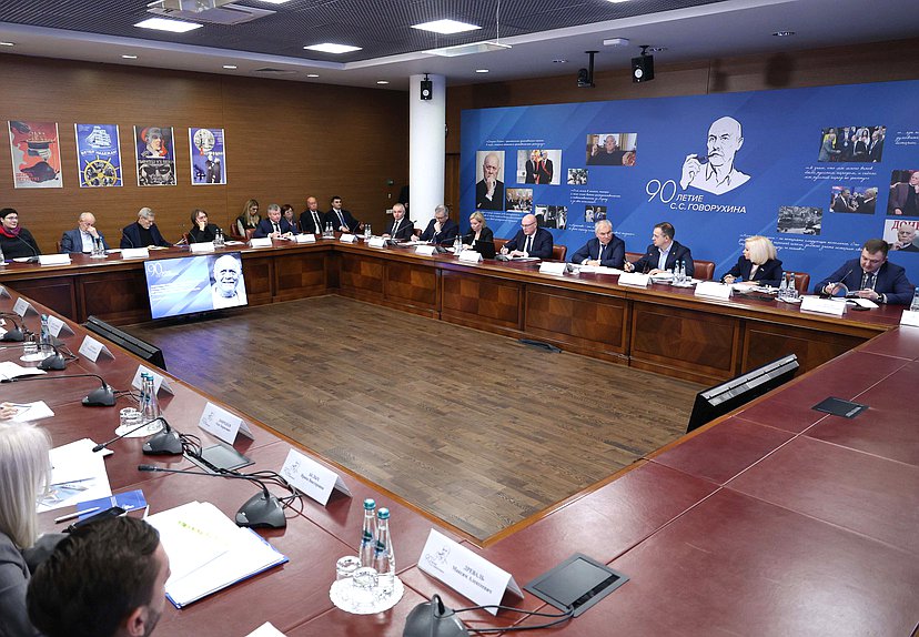 Заседание организационного комитета по подготовке и проведению празднования 90-летия со дня рождения С. С. Говорухина
