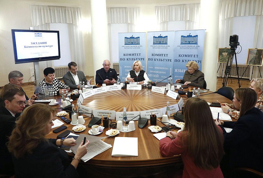 Заседание Комитета по культуре