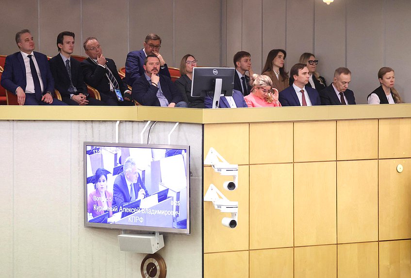 Пленарное заседание (11.11.2025)