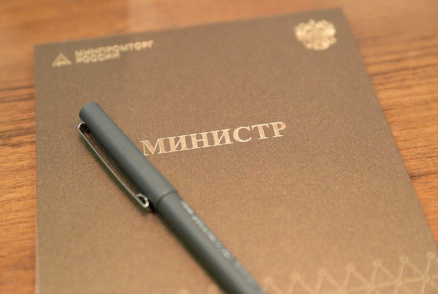 Заседание Комитета по промышленности и торговли с участием Министра по промышленности и торговли РФ Дениса Мантурова