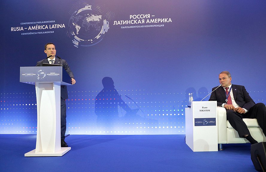 Mesa redonda "Seguridad para todos: la posición de los parlamentos". Conferencia Parlamentaria Internacional “Rusia – América Latina”
