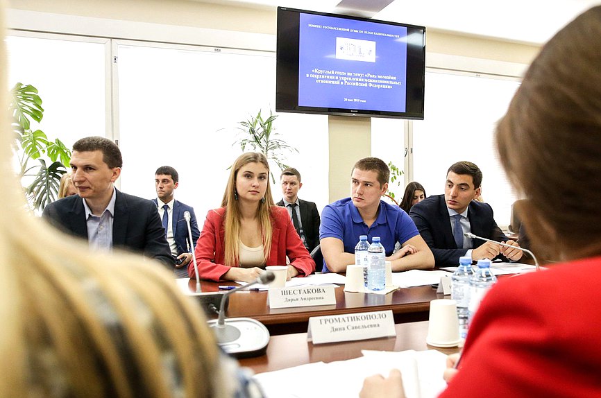 Круглый стол на тему «Роль молодежи в сохранении и укреплении межнациональных отношений в Российской Федерации»