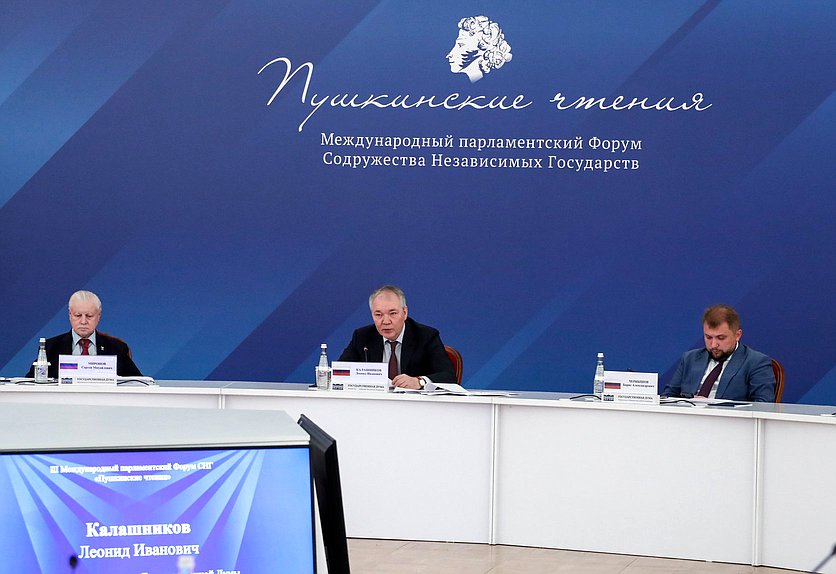 Руководитель фракции "Справедливая Россия - За правду" Сергей Миронов, Председатель Комитета по делам СНГ, евразийской интеграции и связям с соотечественниками Леонид Калашников и заместитель Председателя Государственной Думы Борис Чернышов