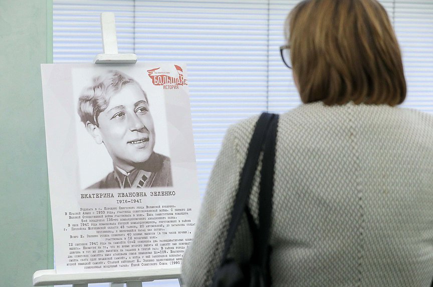 Открытие выставки «Женщины в Великой Отечественной войне»