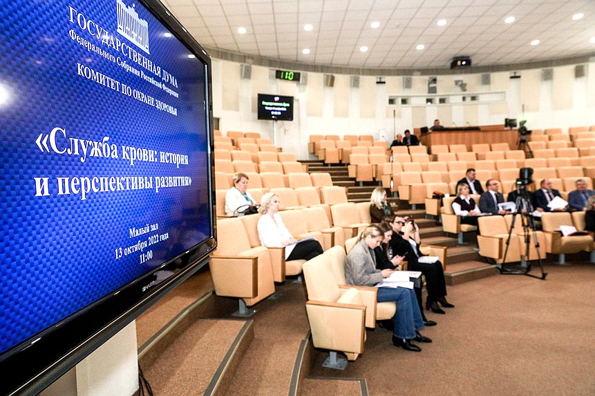 Круглый стол на тему: «Служба крови: история и перспективы развития»