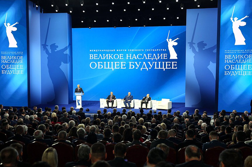 Итоговое пленарное заседание Международного форума Союзного государства «Великое наследие – общее будущее»