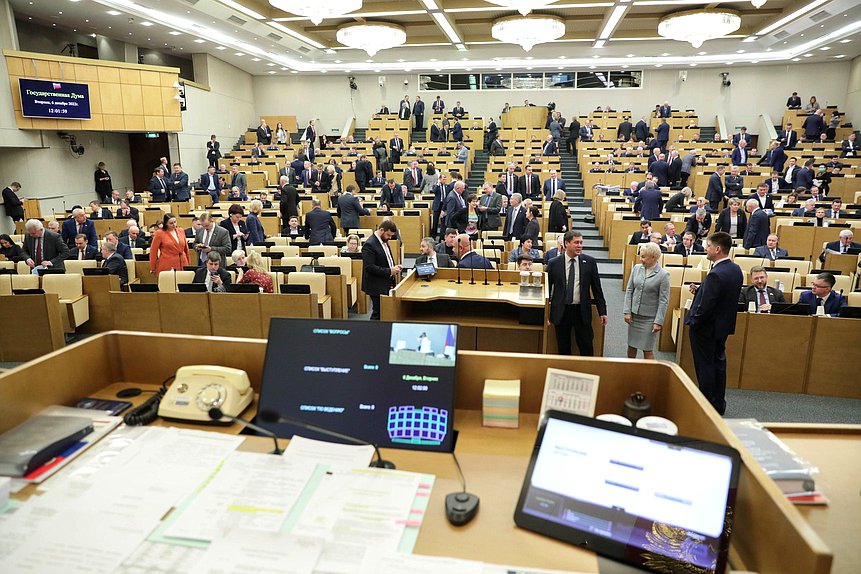 Пленарное заседание (06.12.2022)