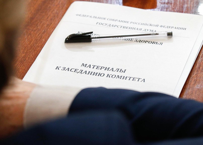 нейтральное комитет документы здоровье