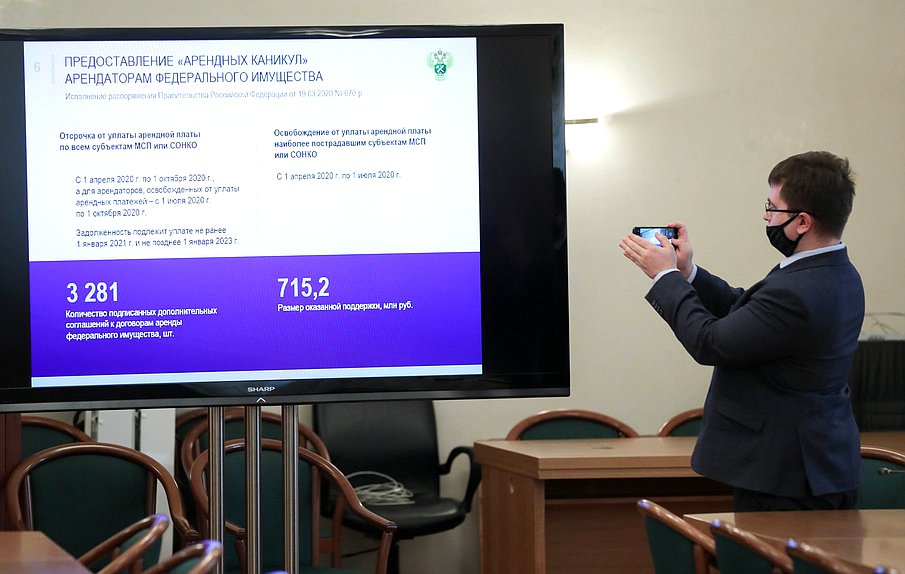 Заседание Комитета по природным ресурсам, собственности и земельным отношениям с участием главы Росимущества Вадима Яковенко