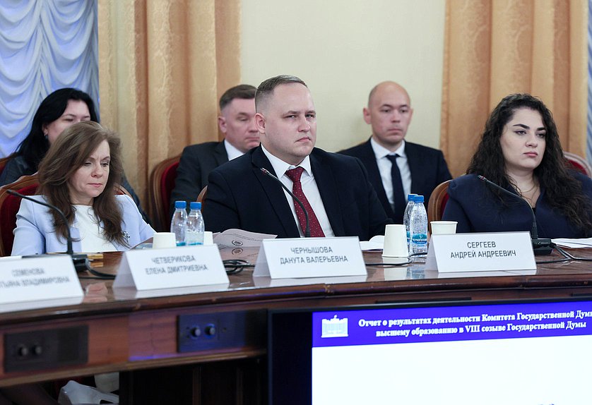 Заседание Комитета по науке и высшему образованию