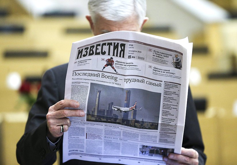 Пленарное заседание