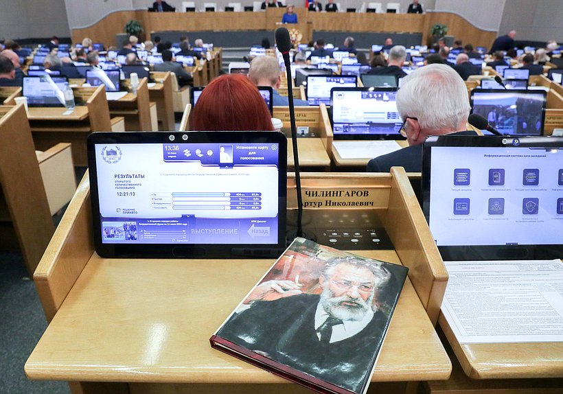 Пленарное заседание. Доклад Уполномоченного по правам человека в РФ Татьяны Москальковой о своей деятельности в 2023 году (11.06.2024)