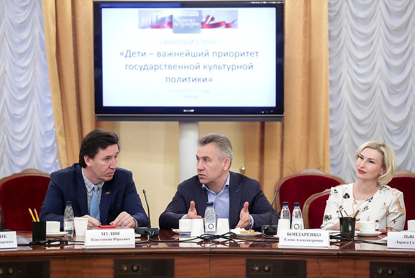 Круглый стол Комитета по культуре на тему «Дети — важнейший приоритет государственной культурной политики»