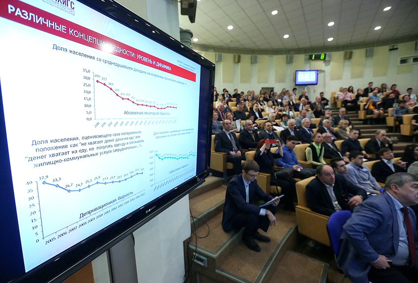Круглый стол фракции КПРФ на тему «Борьба с бедностью в России: лозунги и реалии»
