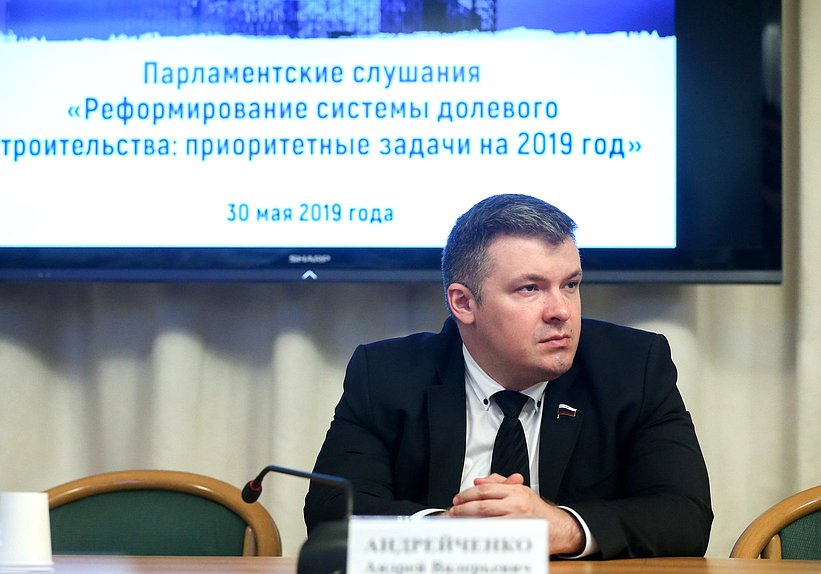 Член Комитета по природным ресурсам, собственности и земельным отношениям Андрей Андрейченко