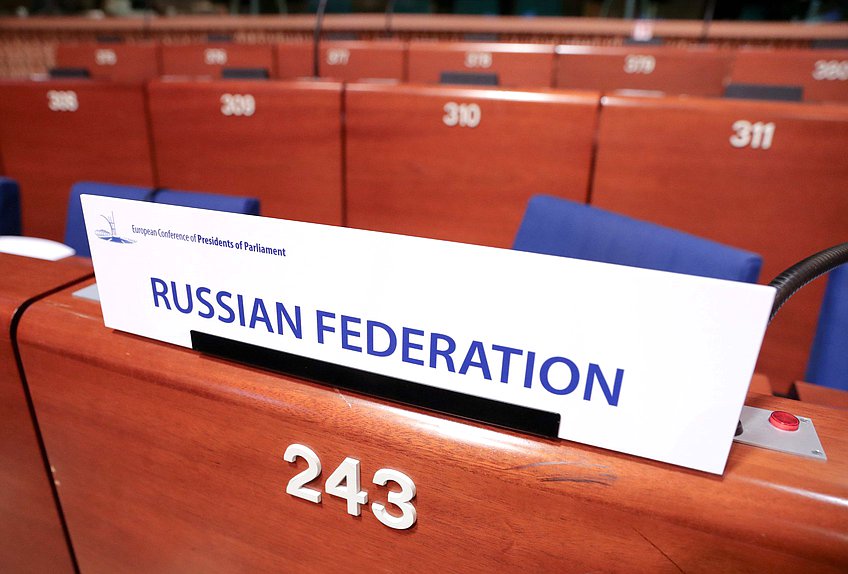 Открытие Европейской конференции председателей парламентов в Страсбурге (Франция)