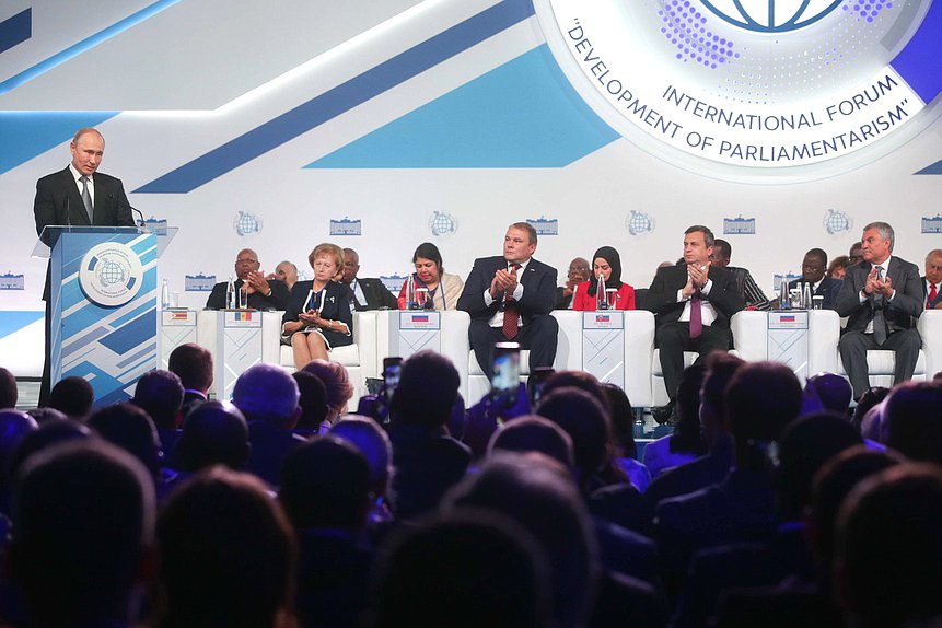 Итоговое пленарное заседание II Международного форума «Развитие парламентаризма»