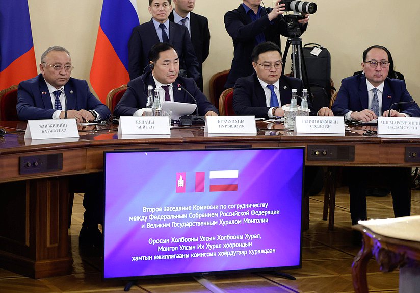 Второе заседание Комиссии по сотрудничеству между Федеральным Собранием РФ и Великим Государственным Хуралом Монголии