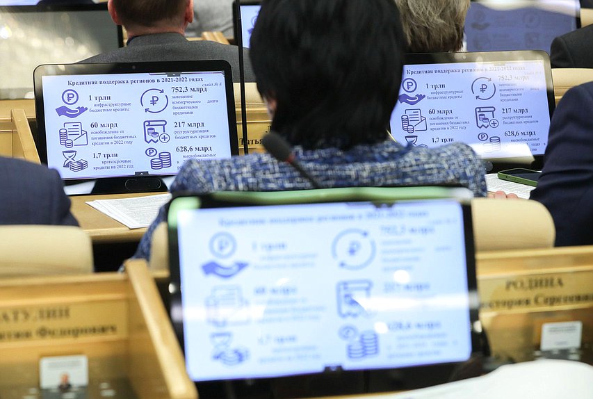 Пленарное заседание (26.10.2022)