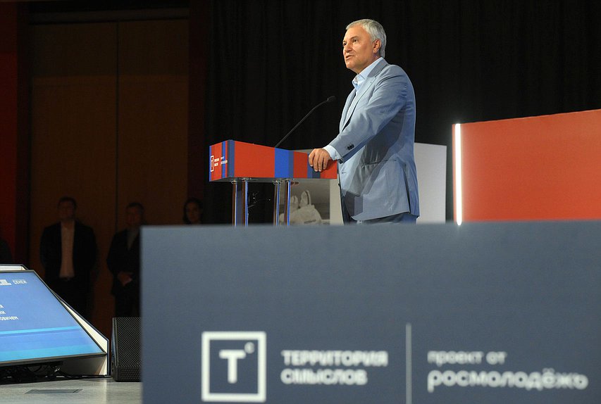 Встреча Председателя Государственной Думы Вячеслава Володина с участниками молодежного форума «Территория смыслов»