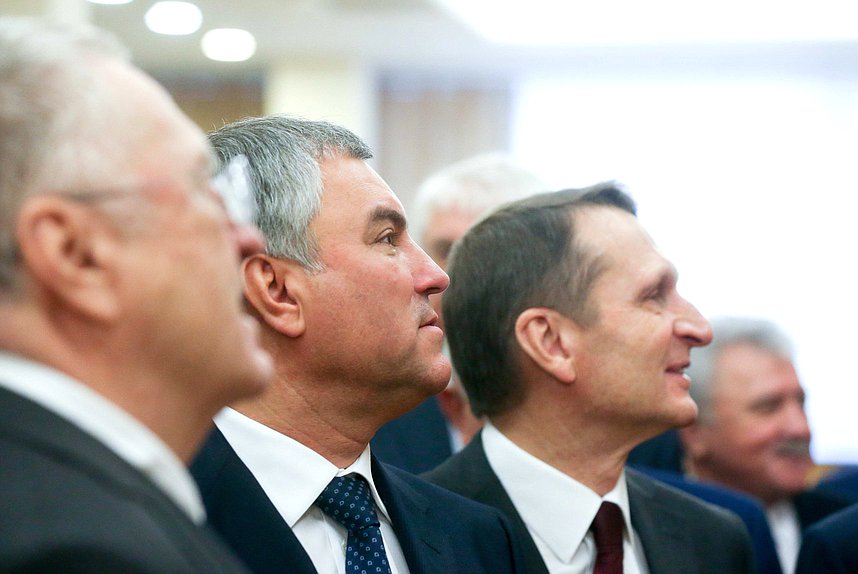 Председатель Государственной Думы Вячеслав Володин, директор Службы внешней разведки Сергей Нарышкин и руководитель фракции ЛДПР Владимир Жириновский