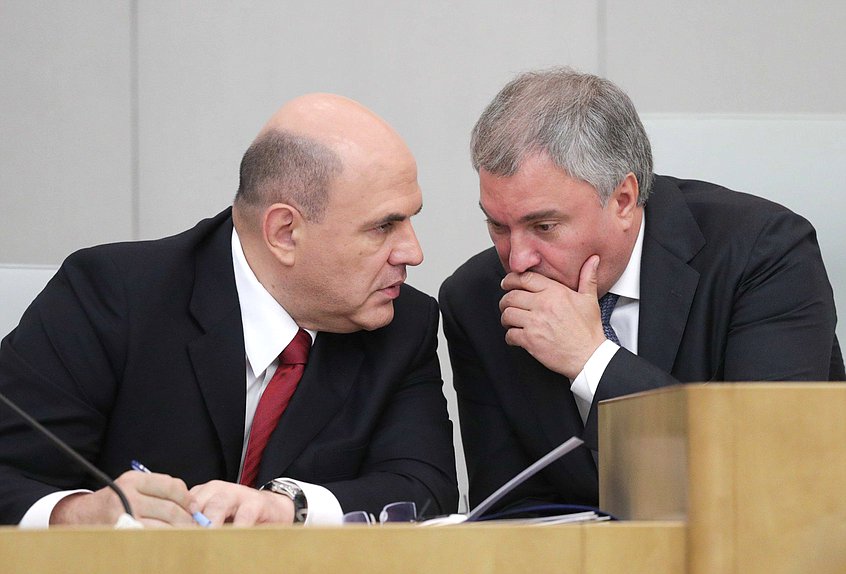 Председатель Правительства РФ Михаил Мишустин и Председатель Государственной Думы Вячеслав Володин