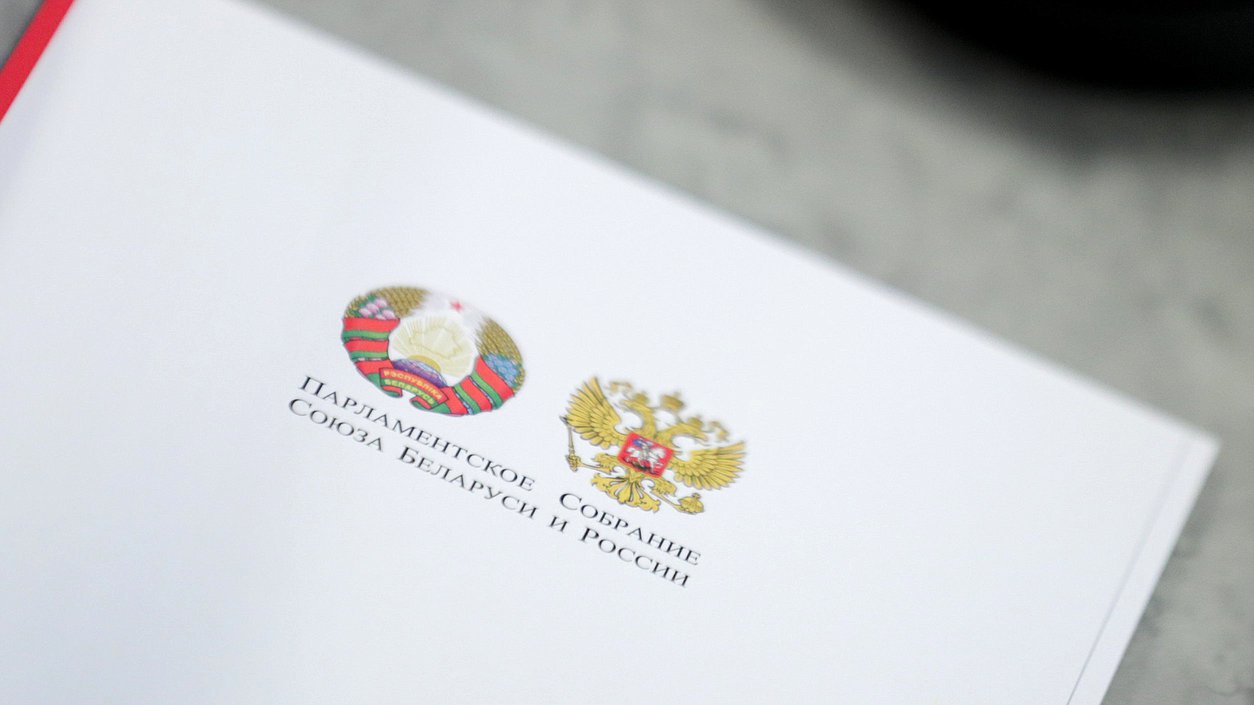 58th session of the Parliamentary Assembly of the Union of Belarus and Russia