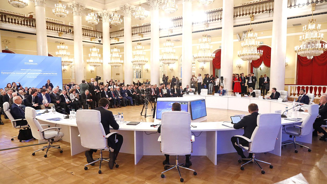 Межфракционная конференция «Приоритеты социально-экономического развития России». Пленарное заседание