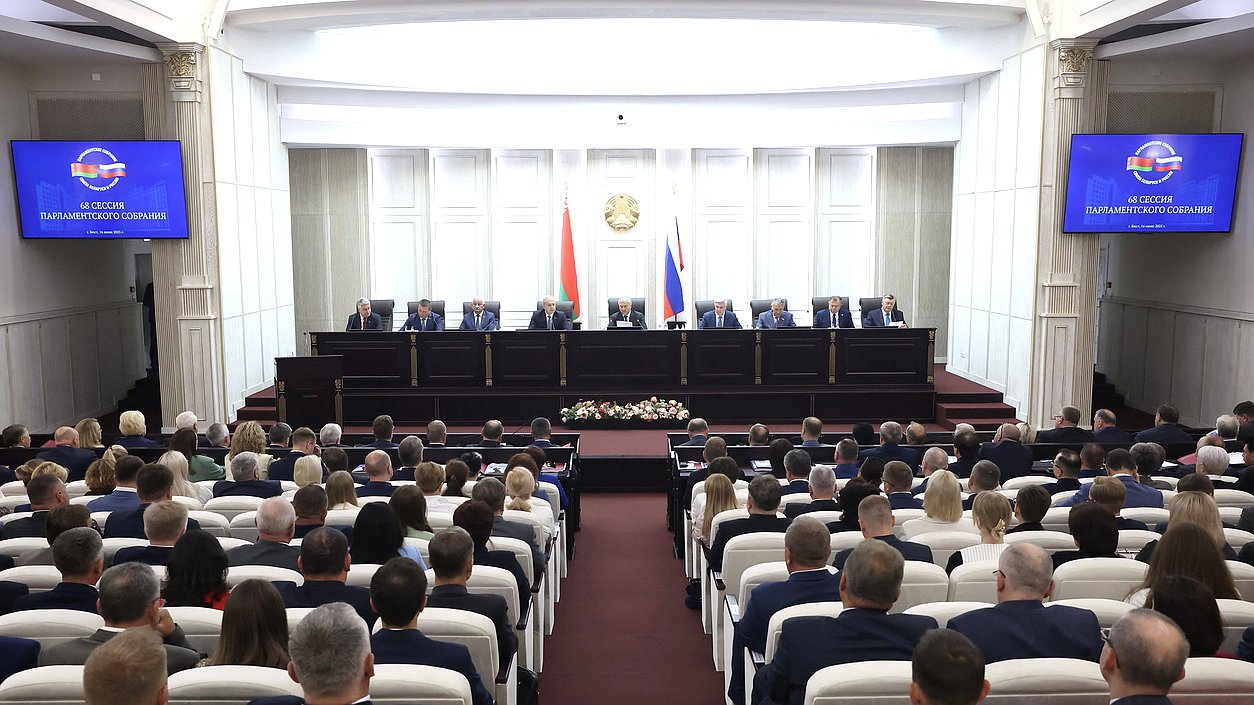 Заседание Парламентского Собрания Союза Беларуси и России