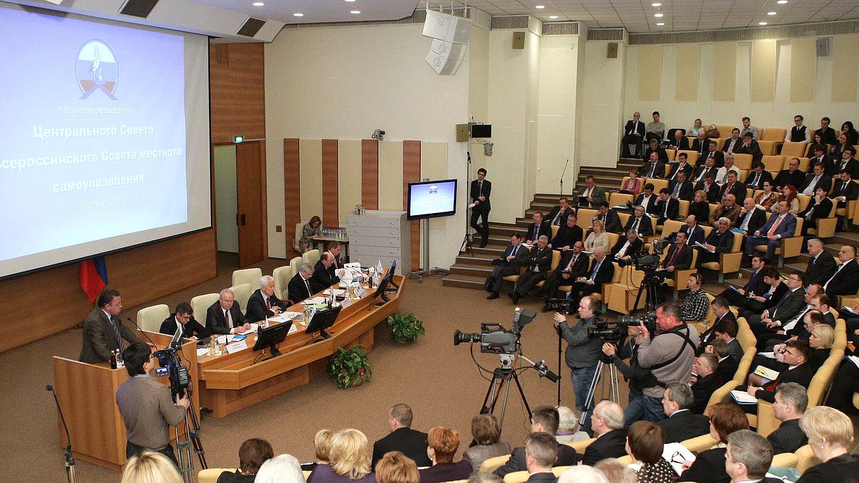  Заседание Всероссийского Совета местного самоуправления. 