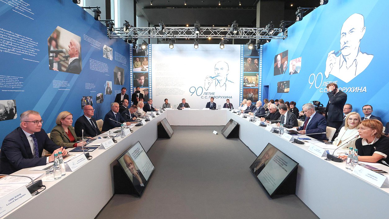 Заседание организационного комитета по подготовке и проведению празднования 90-летия со дня рождения С. С. Говорухина