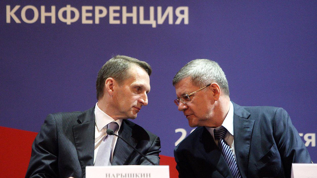 Сергей Нарышкин, Юрий Чайка