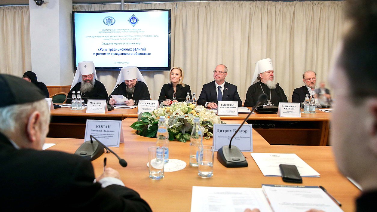 Круглый стол на тему «Роль традиционных религий в развитии гражданского общества»