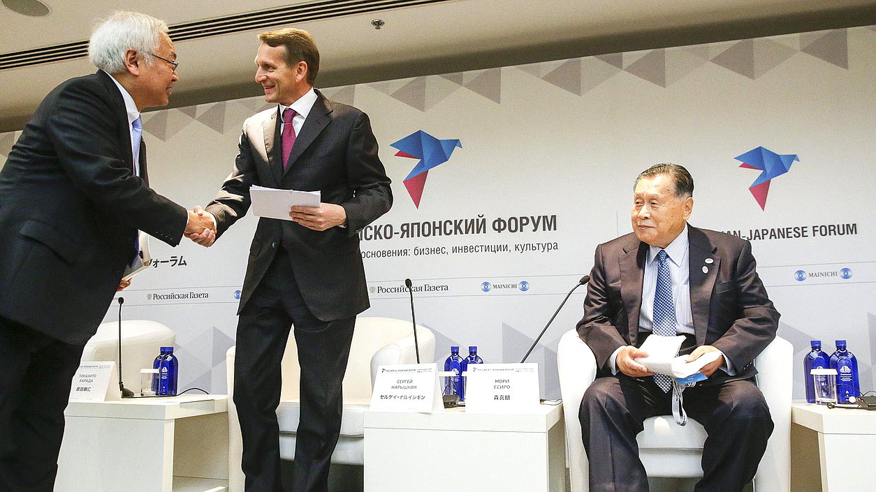   Второй российско-японский форум "Точки соприкосновения: Бизнес. Инвестиции. Культура."