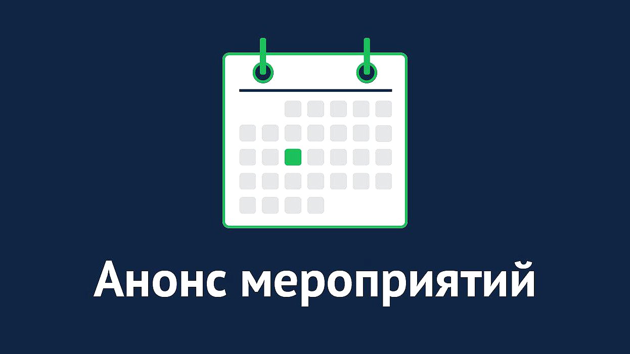 Сегодня в Государственной Думе (1 июля 2024 г.)