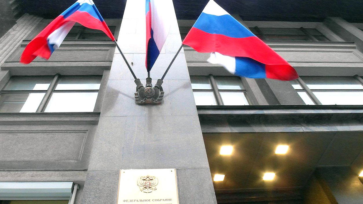 Утреннее пленарное заседание Государственной Думы.