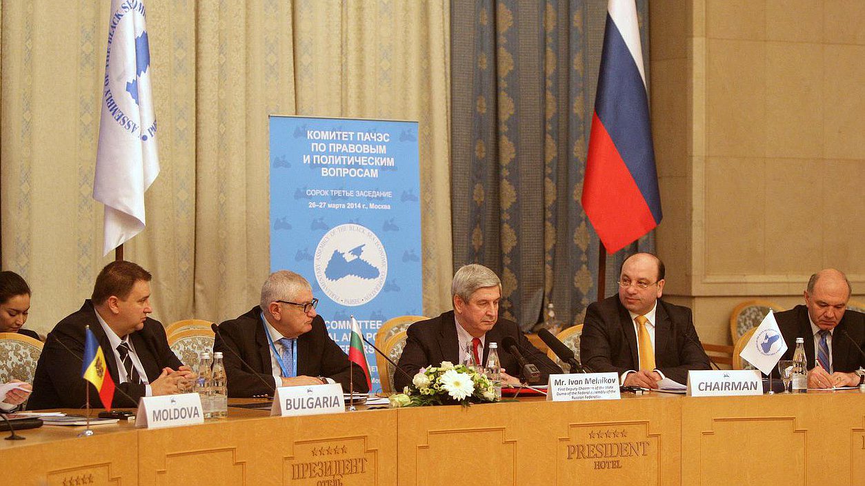    Сорок третье заседание ПАЧЭС.