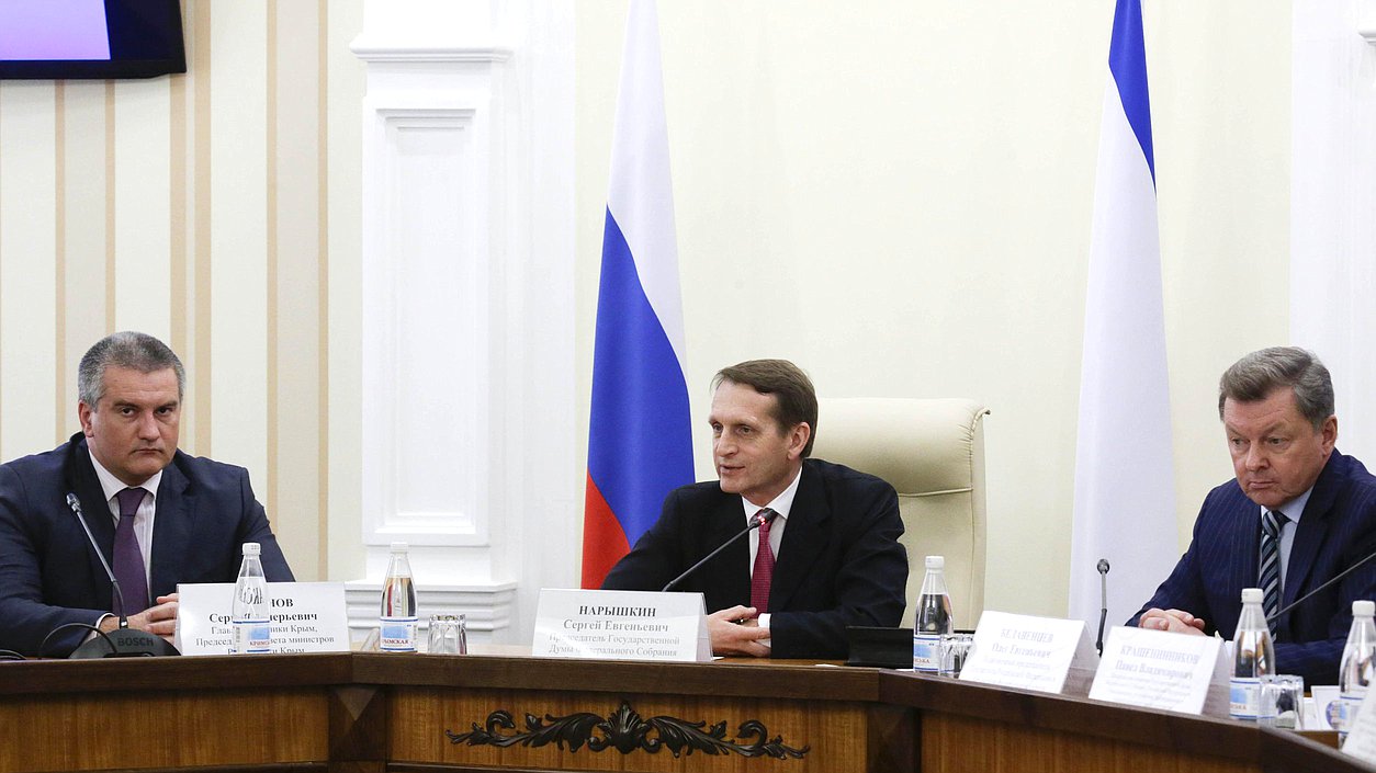 Рабочая поездка Председателя Государственной Думы Федерального Собрания Российской Федерации Сергея Нарышкина в Крымский Федеральный округ. Встреча с представителями Крымского и Севастопольского региональных отделений Ассоциаций юристов России.