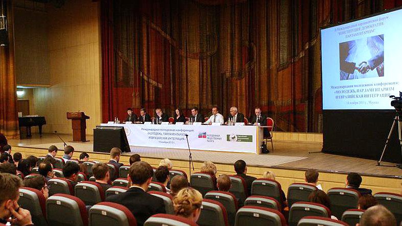 Второй международный парламентский форум. Международная молодёжная конференция.