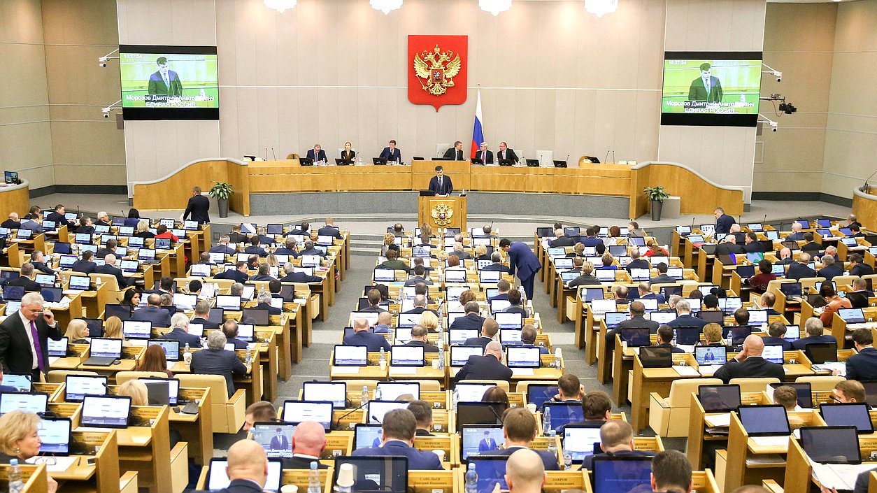 Пленарное заседание нейтральное