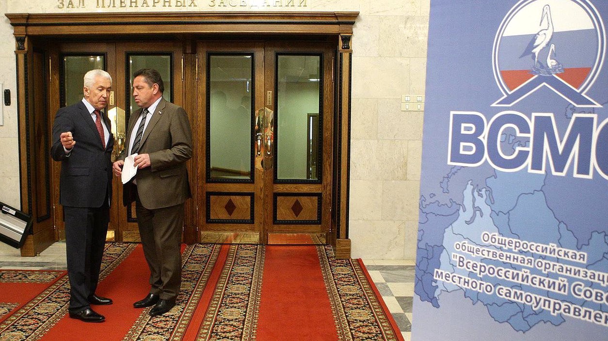  Заседание Всероссийского Совета местного самоуправления. Владимир Васильев и Вячеслав Тимченко.