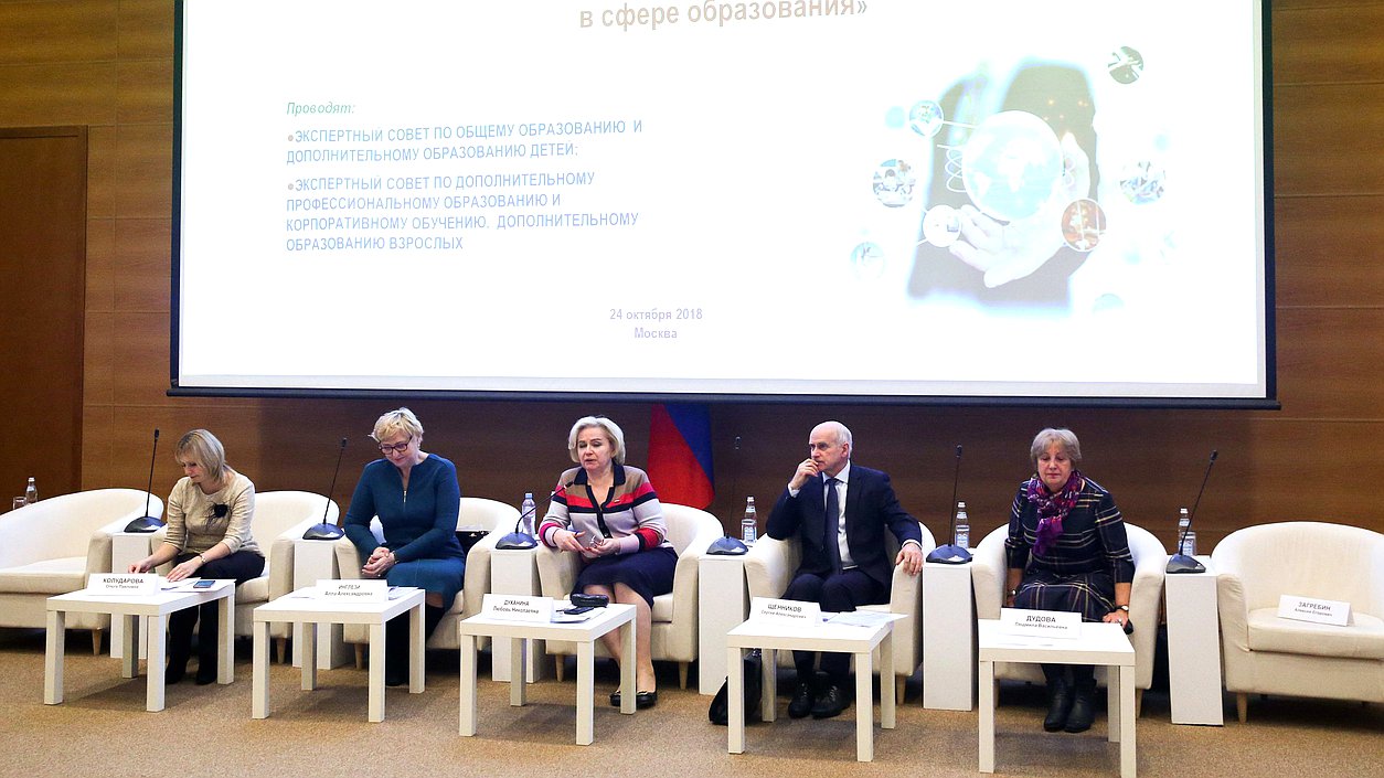 Расширенное заседание Экспертных советов на тему «Экспертный потенциал независимых ассоциаций в сфере образования»