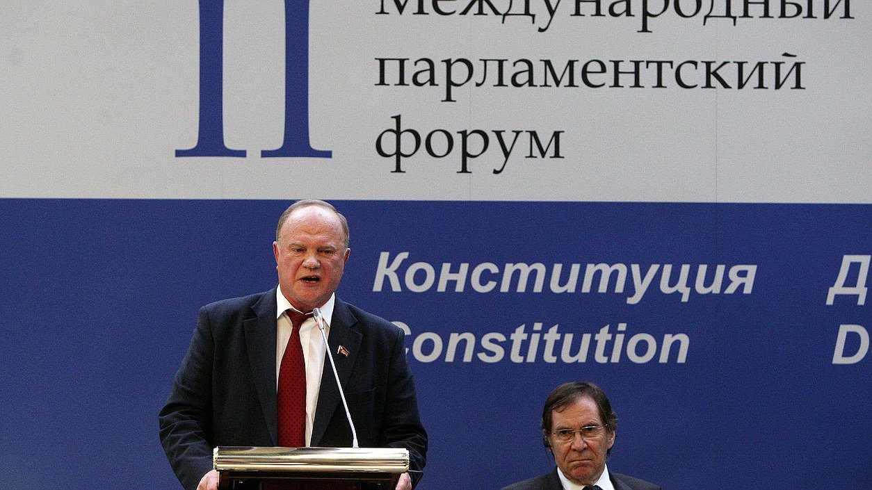 Второй международный парламентский форум. Выступление Геннадия Зюганова.