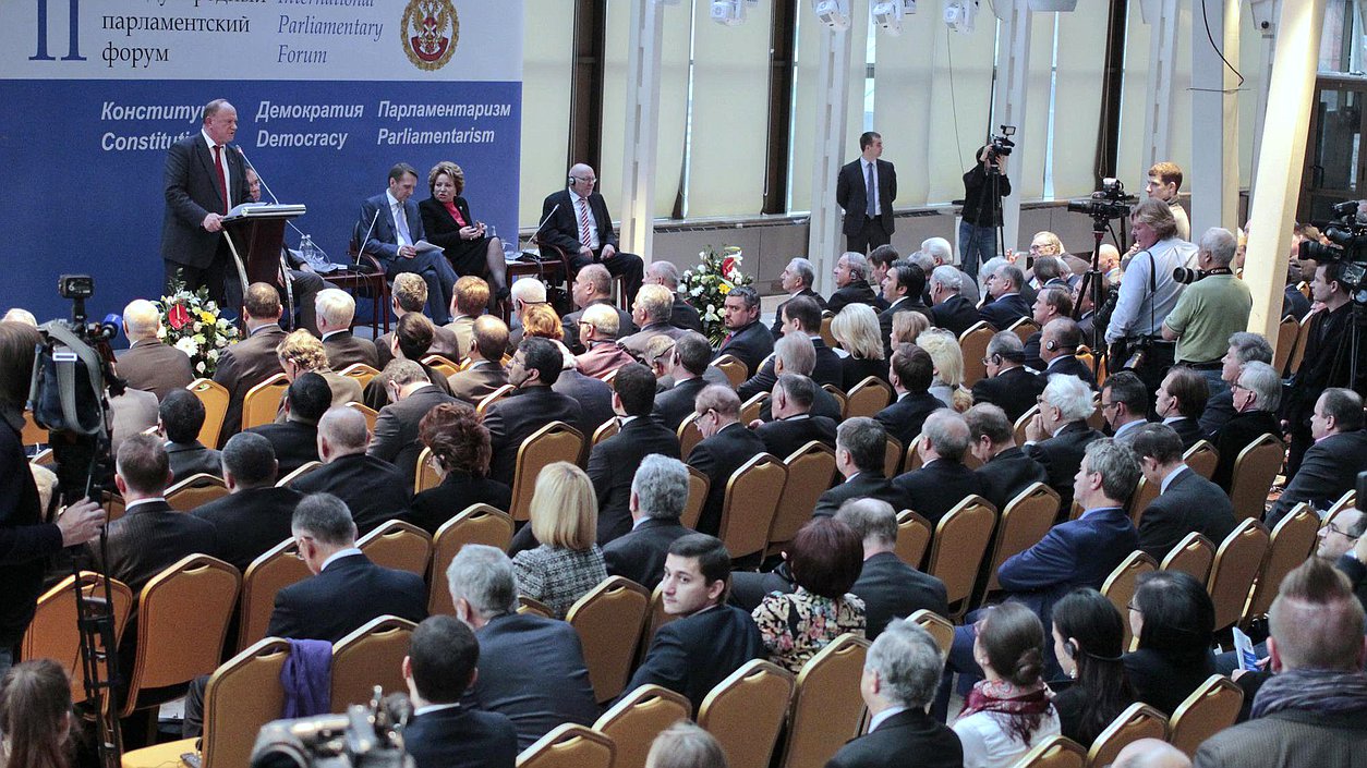 Второй международный парламентский форум. 